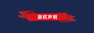 【版权声明】-元气天空