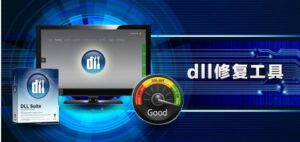 dll修复工具-元气天空