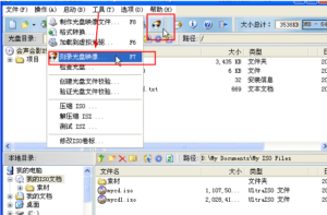 如何使用软件刻录光盘-元气天空