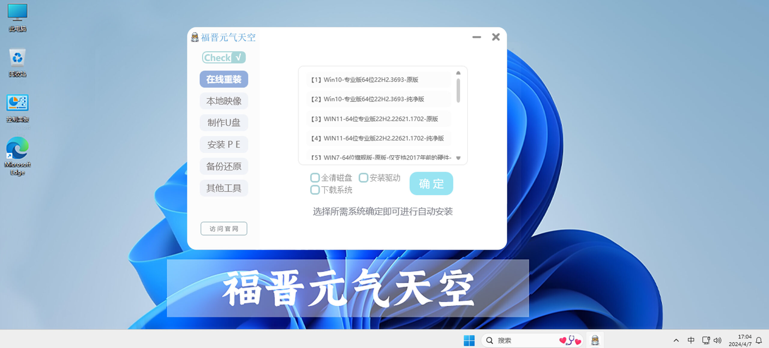 系统云端-元气天空