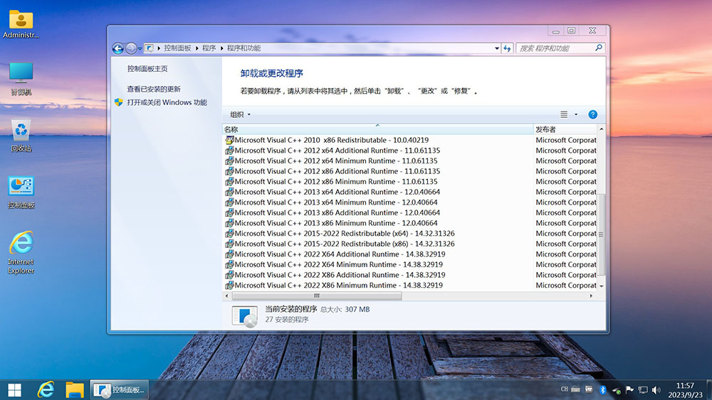 图片[3]-win7美化版-元气天空